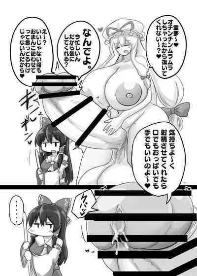 Touhou Futanari Uke Goudou-shi