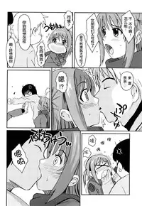 [Ryoh-zoh] Love to Like Ch. 1-2 [Chinese]