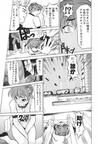 [Moritaka Takashi] Love Machine