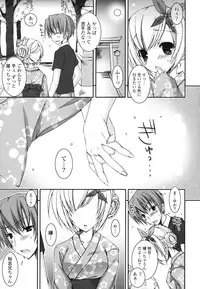 [Ueda Rieko] Pure Koi