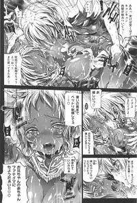 [Mochi] Shinazu no Himegimi