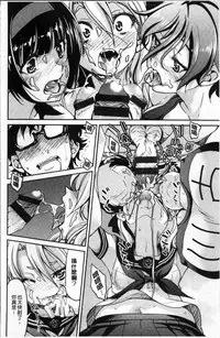 [Inoue Yoshihisa] Seifuku JK [Chinese]