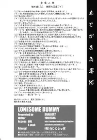 (COMIC1☆7) [DUAL BEAT (Yukitaka)] LONESOME DUMMY (The King of Fighters)