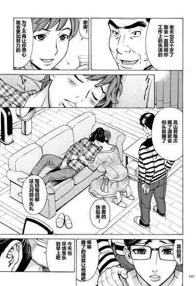 Oba-san dakedo, Daite Hoshii.