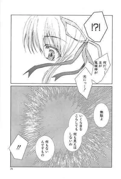 [Anthology] Zanma Taisei Demonbane Comic Anthology (Demonbane)