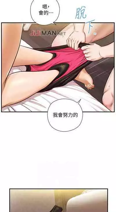 【周三连载】纯情的崩坏（作者：Aru&色色思想） 第1~22话