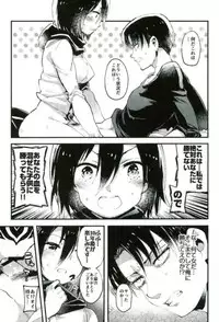 (C91) [Ongire (Tamy)] Ackerman-ke no Akarui Kazoku Keikaku (Shingeki no Kyojin)