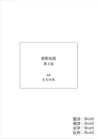 Kemono Asobi | 禽獸遊戲 Ch. 1-5+電子版限定加筆