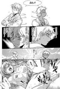 Namaiki! 2012-02 [Digital]