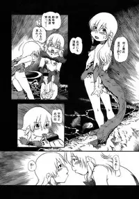 [Horihone Saizou] Yuri ni Uro Tsuku