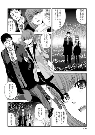 Junsui sexual adulty