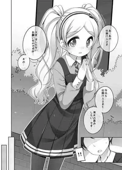 [kuma-puro (Shouji Ayumu)] Emily Kawaii. (THE iDOLM@STER MILLION LIVE) [Digital]