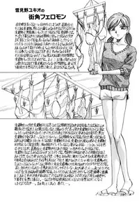 [Yukimino Yukio] Bakunyuu Dou