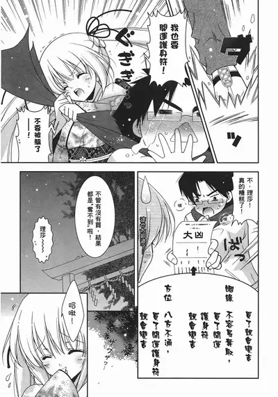 Sweet Sister （ch）