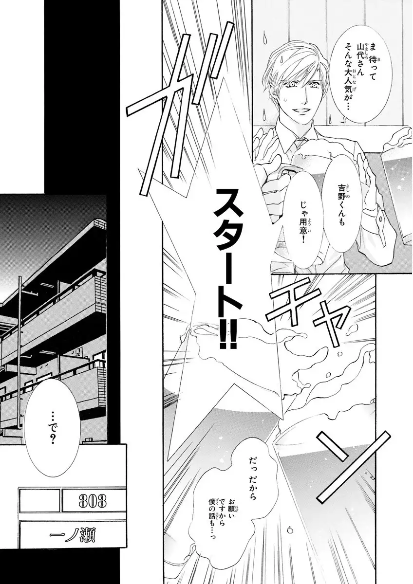 MAGAZINE BE×BOY 2016-01