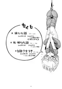 [Puchi-ya (Hoshino Fuuta)] Toraware Hime Zenpen [Digital]