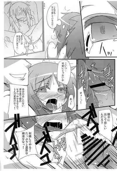 Guriguri ＠ Griselda