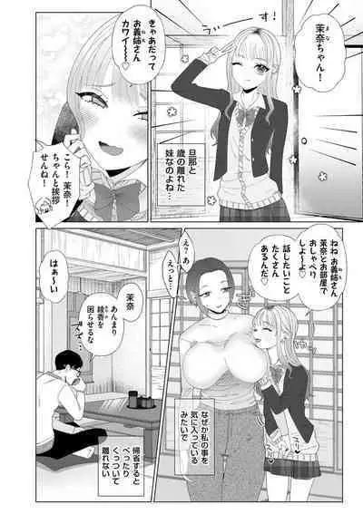 COMIC Kuriberon DUMA 2023-08 Vol.51
