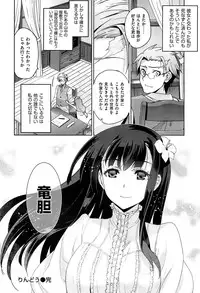 [Inue Shinsuke] Junjou Renka