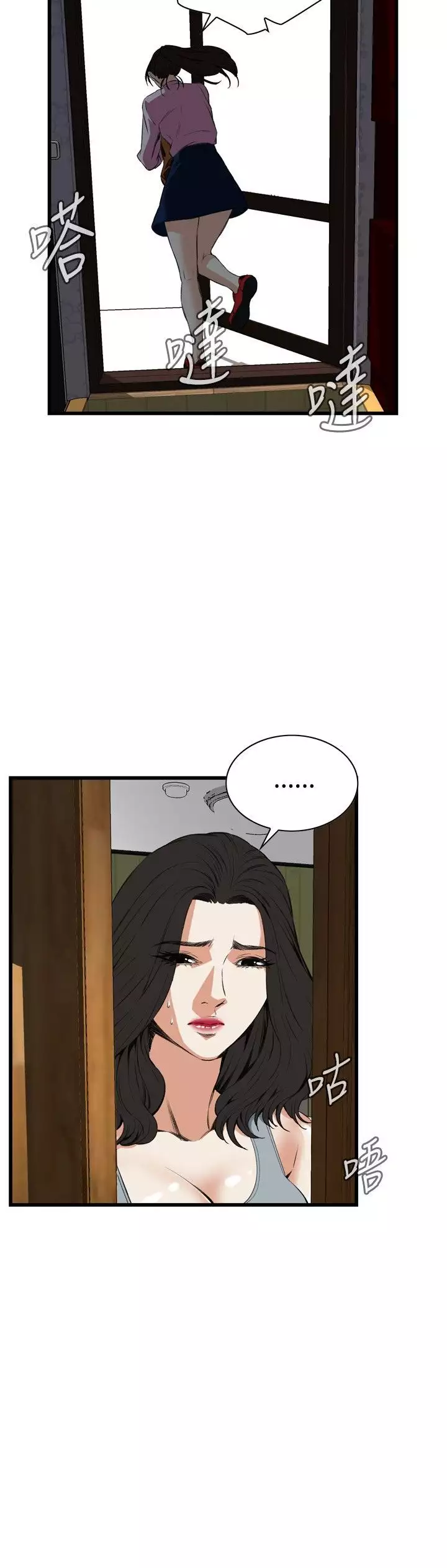 Take a Peek 偷窥 Ch.39~57 中文