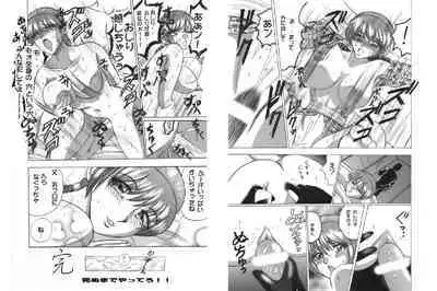 Date wa Gorgeous ni Collection