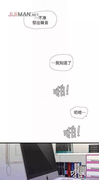 【周四连载】亲家四姐妹（作者：愛摸） 第1~55话