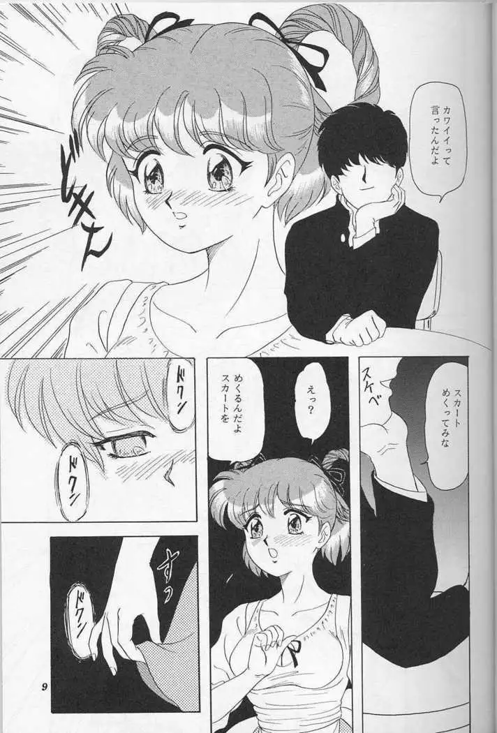 Lunch Box 22 - Lunch Time 8