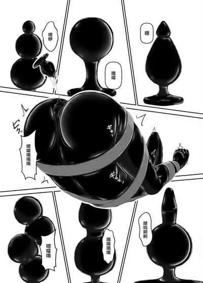 Kuroneko Choco Ice 7