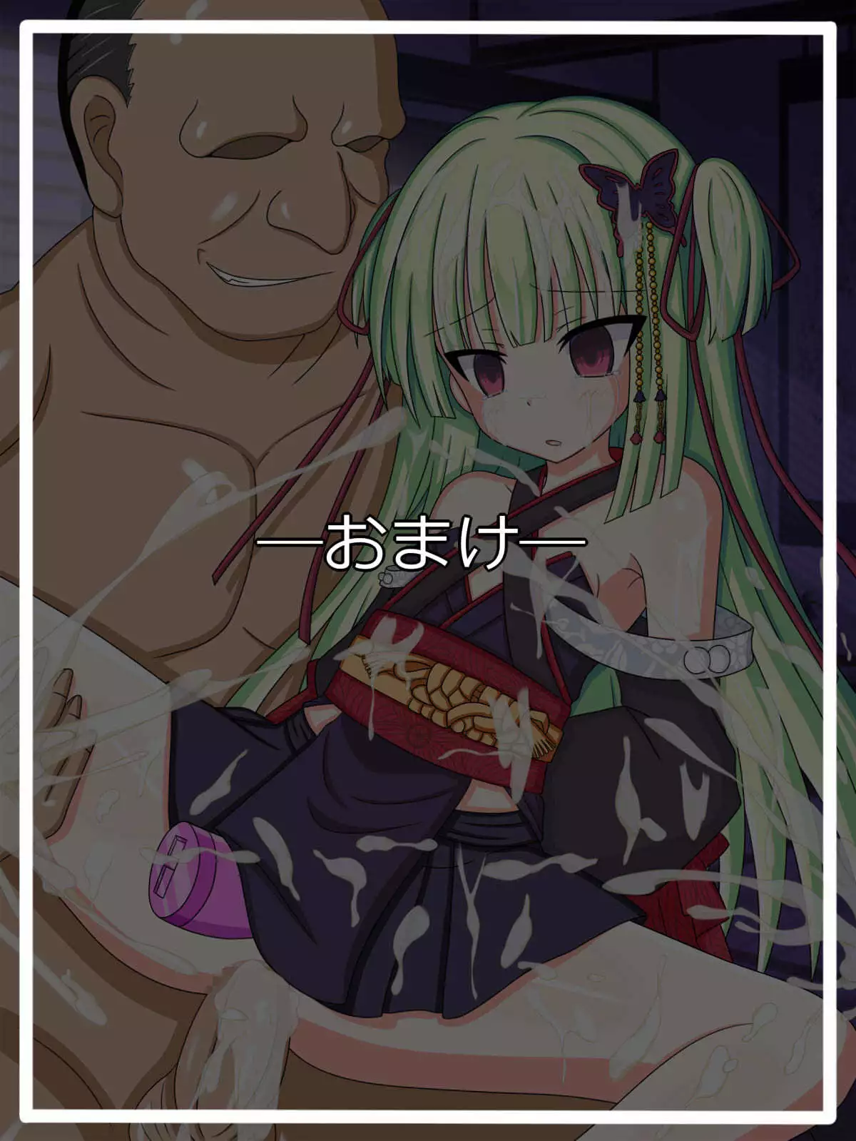 "Oreta You Katana" Murasame