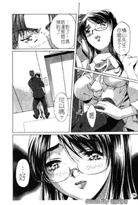 [Nakamura Uzuki] Iseiai Hakusho - Heterosexuality 1 [Chinese]