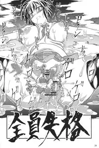 (COMIC1☆7) [Zensoku Rider (Tenzen Miyabi)] Juukan Kagura (Senran Kagura)