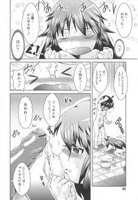 [Sonozaki Souichi] Rorirori Kankan