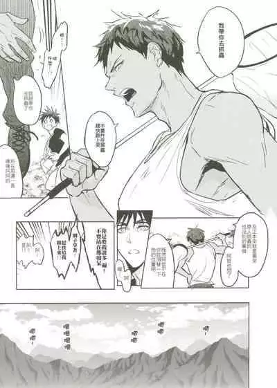 [Fuerzabruta (ZawarC)] Things You Taught Me (Kuroko no Basuke) [Chinese]