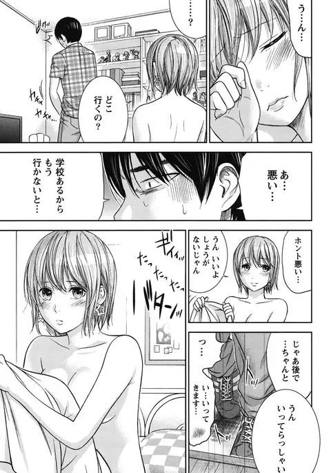 Ayamachi, Hajimemashite. 2