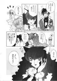 [Anthology] Satyr Engine 1