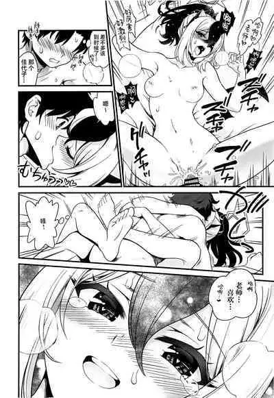 Onikata Kayoko no Tsutsushimibukaku Kenkyo na Himitsu