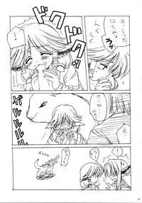 (C62) [Tirorian (Saba no Nekokan)] Yuka (Utawarerumono)