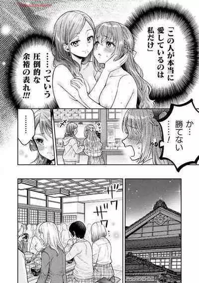 Hitozuma to JK 25-32