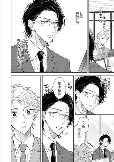 Dakasete Kudasai Furutaka Shunin｜请让我抱您古高主任