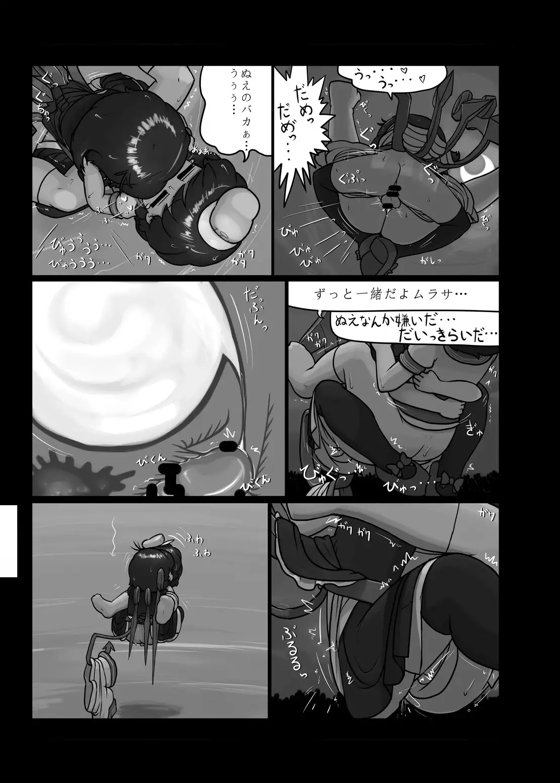 Ninniku Batake Shuukakusai Kinoe