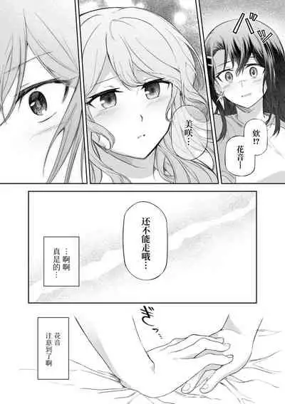 Ushiro no Kuma-san | 在后面的熊先生