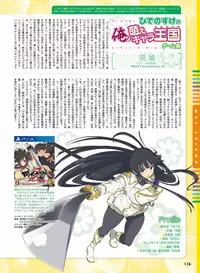 Dengeki Moeoh 2018-06 [Digital]