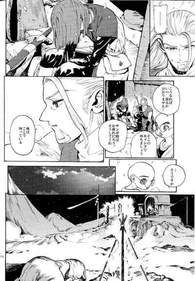 (TWINKLE MIRAGE 13) [Tokumei Wonbat] Saigo no toride (Dragon Quest XI)