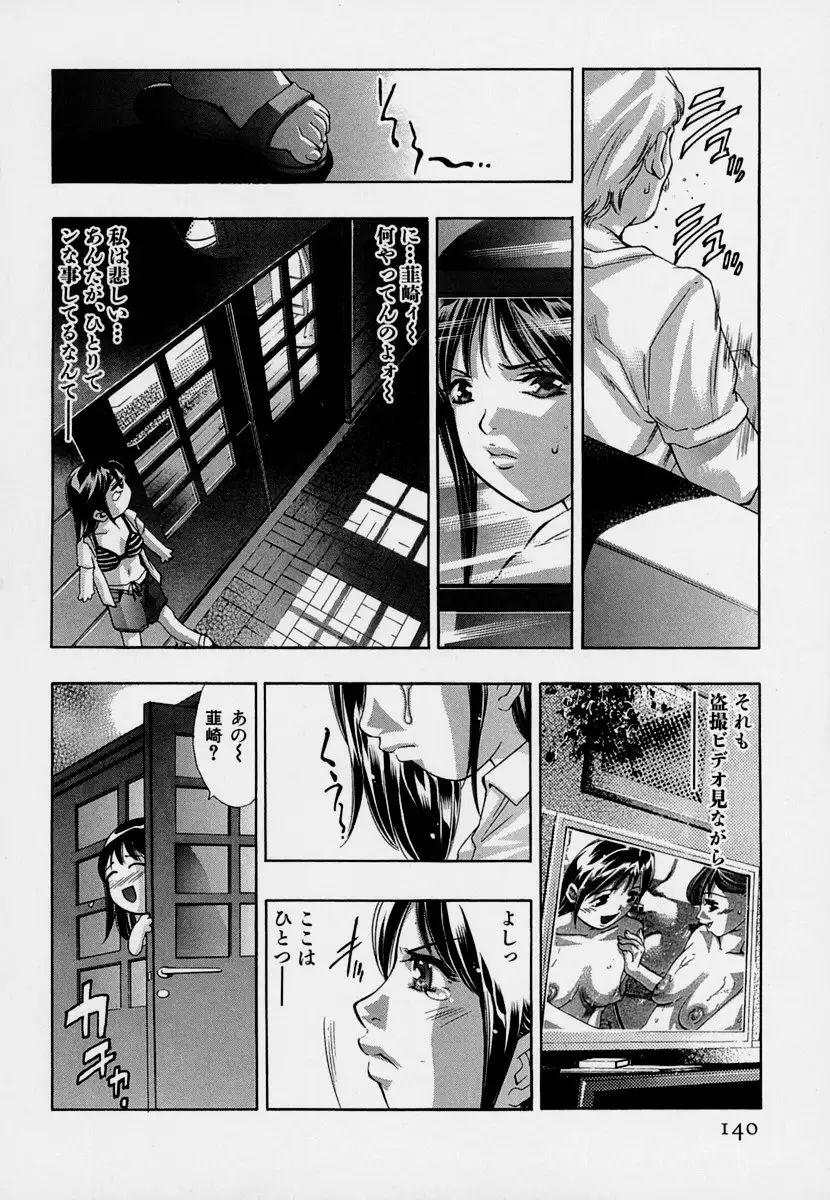 Mehyou | Female Panther Volume 7