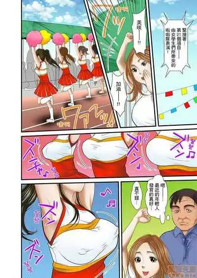 Gifu to Ani kara Muriyari, Oku made...