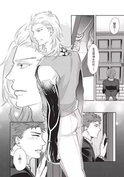 Android ni H na Kaihatsu Saremashita!? | 我被智能机器人色情开发了!?