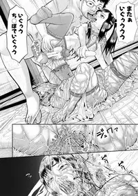 Mesubuta Zecchousai Nikubou Gimojiiiiiii