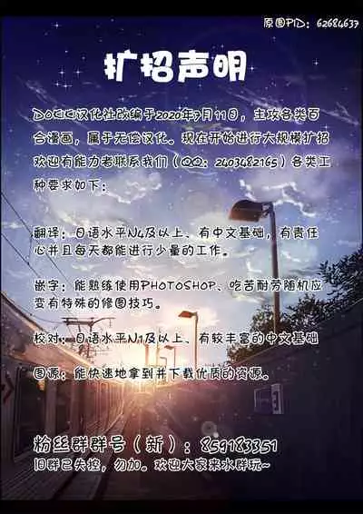 夢色のレプリカ【上】アンドロイドと背徳の契り ch.1-2