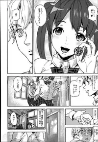 [Ashiomi Masato] D-Medal Ch.1-4