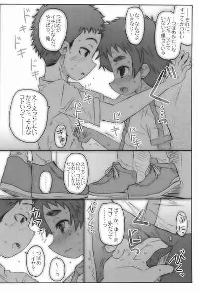 (COMIC1☆06) [Shimoboard (Shimosan)] Houkago Hit Parade
